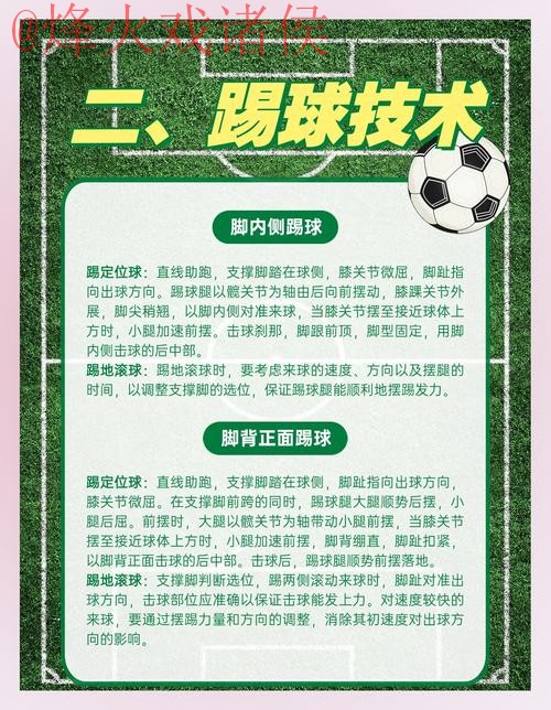 深入解析世界杯滚球教程及其最新网址 深入解析世界杯滚球教程及其最新网址